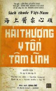 Hải Thượng Y Tôn Tâm Lĩnh Quyển 5 (NXB Khai Trí 1975) - Lê Hữu Trác, 704 Trang