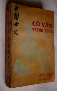 Cổ Văn Trung Quốc (Trọn Bộ) Soạn giả: Nguyễn Hiến Lê NXB Tao Đàn 1965 482 Trang