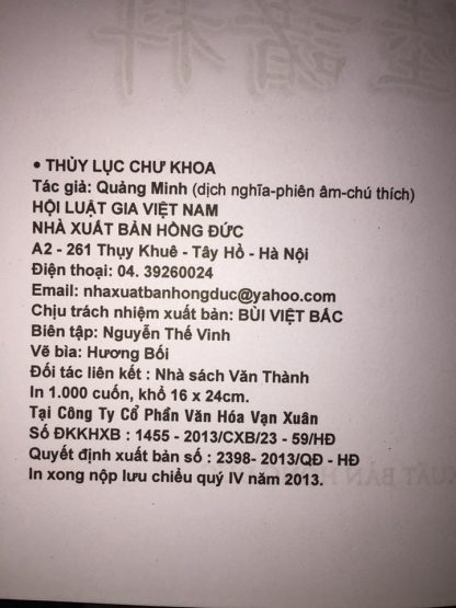 Thủy Lục Chư Khoa - Thích Quảng Minh - Hình ảnh 4