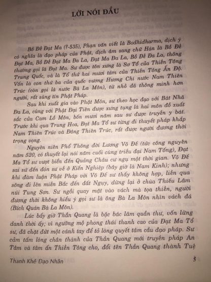 Đạt Ma Đông Du Ký (Đạt Ma Tổ Sư Truyện) - Thanh Khê Đạo Nhân - Hình ảnh 4