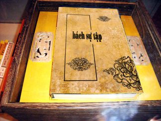 Bách Sự Tập (Tra cứu phu thê phối cung) - Ẩn Sĩ