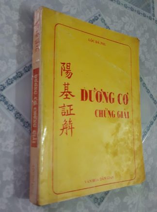 Dương Cơ Chứng Giải (Dương Trạch lập cực yếu quyết) - Lộc Dã Phu