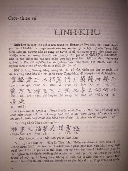 Hoàng Đế Nội Kinh Linh Khu (Trọn Bộ 3 Tập) - GS Huỳnh Minh Đức - Hình ảnh 4