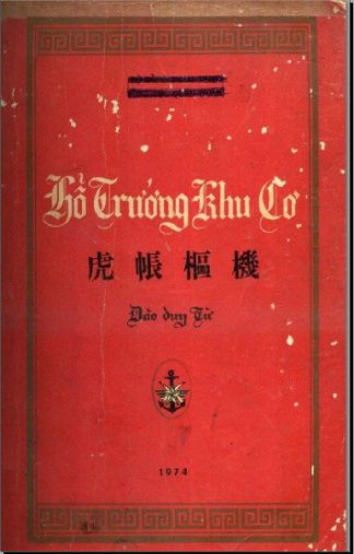 Hổ Trướng Khu Cơ - Đào Duy Từ