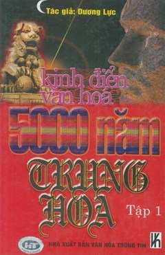Kinh Điển Văn Hoá 5000 Năm Trung Hoa (Bộ 4 Tập) - Dương Trực