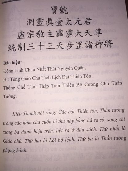 Kỳ Môn Độn Giáp Thần Phù - Cửu Thiên Huyền Nữ - Hình ảnh 4