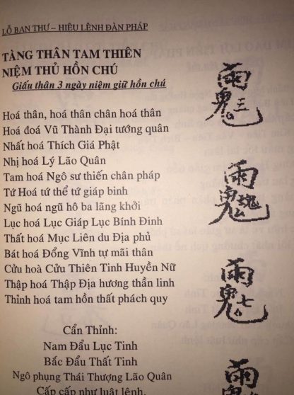 Lỗ Ban Thư Bộ Cương Đẩu Pháp Và Ấn - Lý Thuần Phong Đạo Nhân - Hình ảnh 4