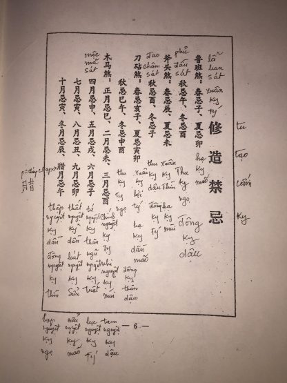 Lỗ Ban Toàn Thư (Phiên Âm Đối Chiếu) - Hình ảnh 4