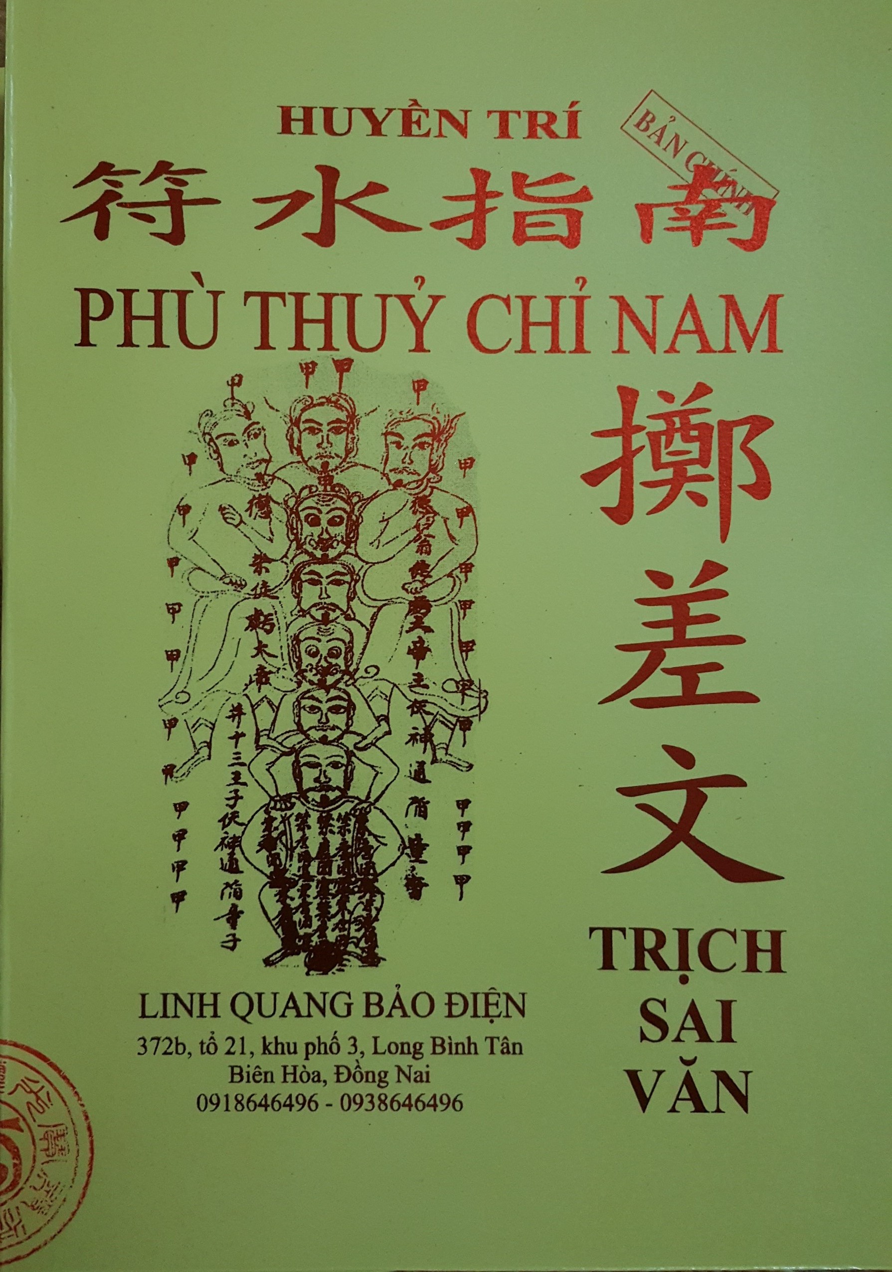 Phù Thủy Chỉ Nam (vào âm phủ tìm hồn người thân) – Trịnh Sai Văn