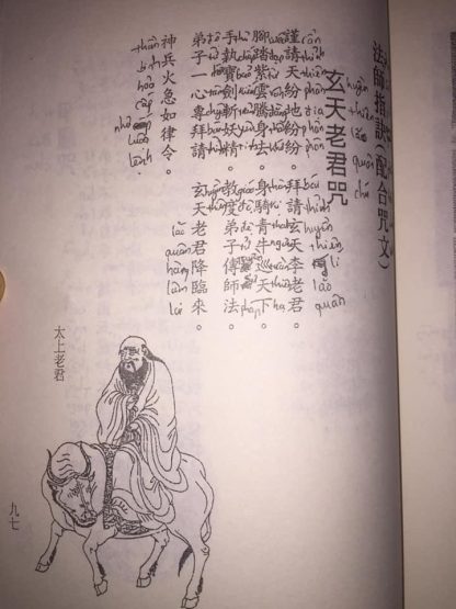 Pháp Sư Chỉ Quyết (Sách Dạy Bắt Ấn Quyết Của Phái Mao Sơn) - Hình ảnh 4