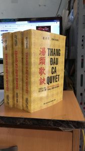 Thang Đầu Ca Quyết (viết về các bài thuốc bằng thể thơ ca) – Uông Ngang