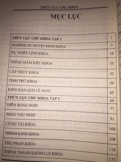 Thủy Lục Chư Khoa (Khoa Cúng Độ Âm) - Huyền Trí Pháp Sư - Ảnh 5