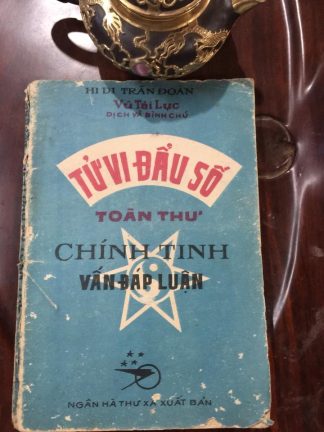 Tử Vi Đẩu Số Toàn Thư Chính Tinh Vấn Đáp Luận - Vũ Tài Lục