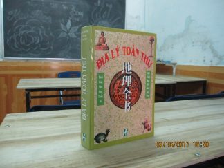 Địa Lý Toàn Thư (Thiên ngọc kinh Ngọc xích kinh) - Lưu Bá Ôn