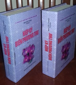 Hiệp Kỷ Biện Phương Thư (cầu lành tránh dữ) - Mai Cốc Thành