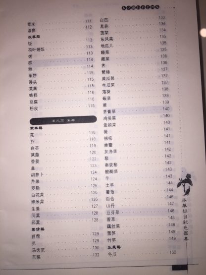 Bản Thảo Cương Mục (Tiếng Trung + Tiếng Việt) - Lý Thời Trân (Nhà Minh) - Hình ảnh 6