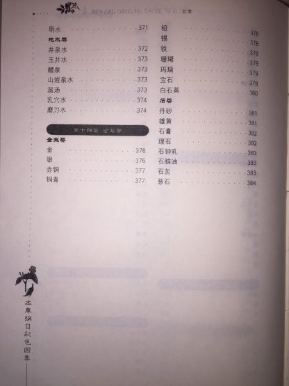 Bản Thảo Cương Mục (Tiếng Trung + Tiếng Việt) - Lý Thời Trân (Nhà Minh) - Hình ảnh 11