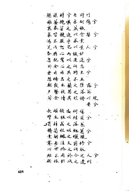 Sở Từ - Khuất Nguyên - Hình ảnh 9