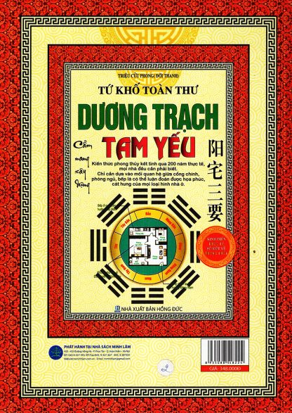 Tứ Khố Toàn Thư Dương Trạch Tam Yếu - Triệu Cửu Phong - Hình ảnh 2