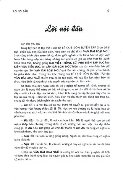 Lê Quý Đôn Tuyển Tập Vân Đài Loại Ngữ (3 Tập) - Hình ảnh 7