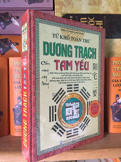 Tứ Khố Toàn Thư Dương Trạch Tam Yếu - Triệu Cửu Phong