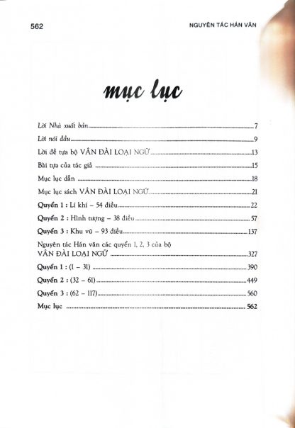 Lê Quý Đôn Tuyển Tập Vân Đài Loại Ngữ (3 Tập) - Hình ảnh 8