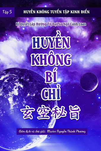 Huyền Không Bí Chỉ