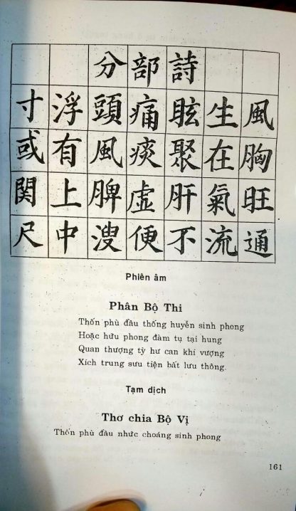 Tần Hồ Mạch Học - Lý Thời Trân - Hình ảnh 4
