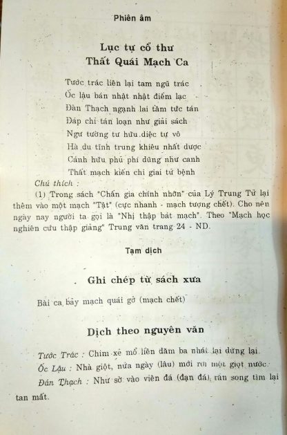 Tần Hồ Mạch Học - Lý Thời Trân - Hình ảnh 5
