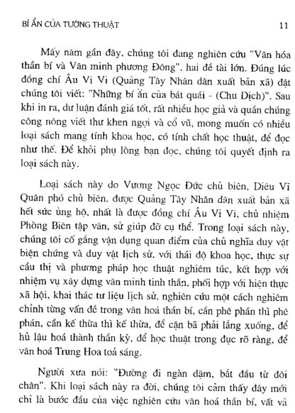Bí Ẩn Của Tướng Thuật (Xem tướng xương cốt tướng tướng nốt ruồi) - Diêu Vĩ Quân - Hình ảnh 9