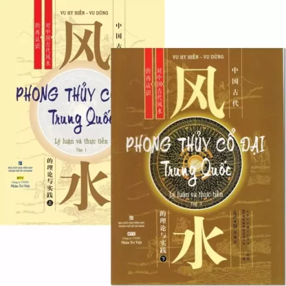 Phong Thủy Cổ Đại Trung Quốc Lý Luận Và Thực Tiễn (Tập 1 + 2) - Vũ Huy Hiền & Vu Dũng