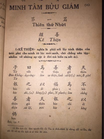 Minh Tâm Bửu Giám - Dương Mạnh Huy - Hình ảnh 3