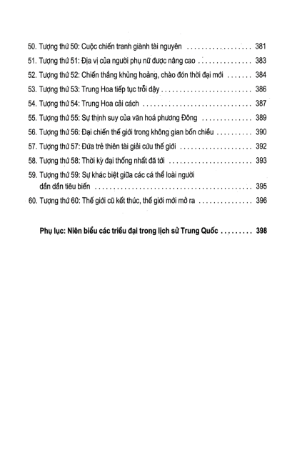 Thôi Bối Đồ (Đề Nhất Kỳ Thư Trong Dự Báo) - Lý Thuần Phong & Viên Thiên Cương - Hình ảnh 5