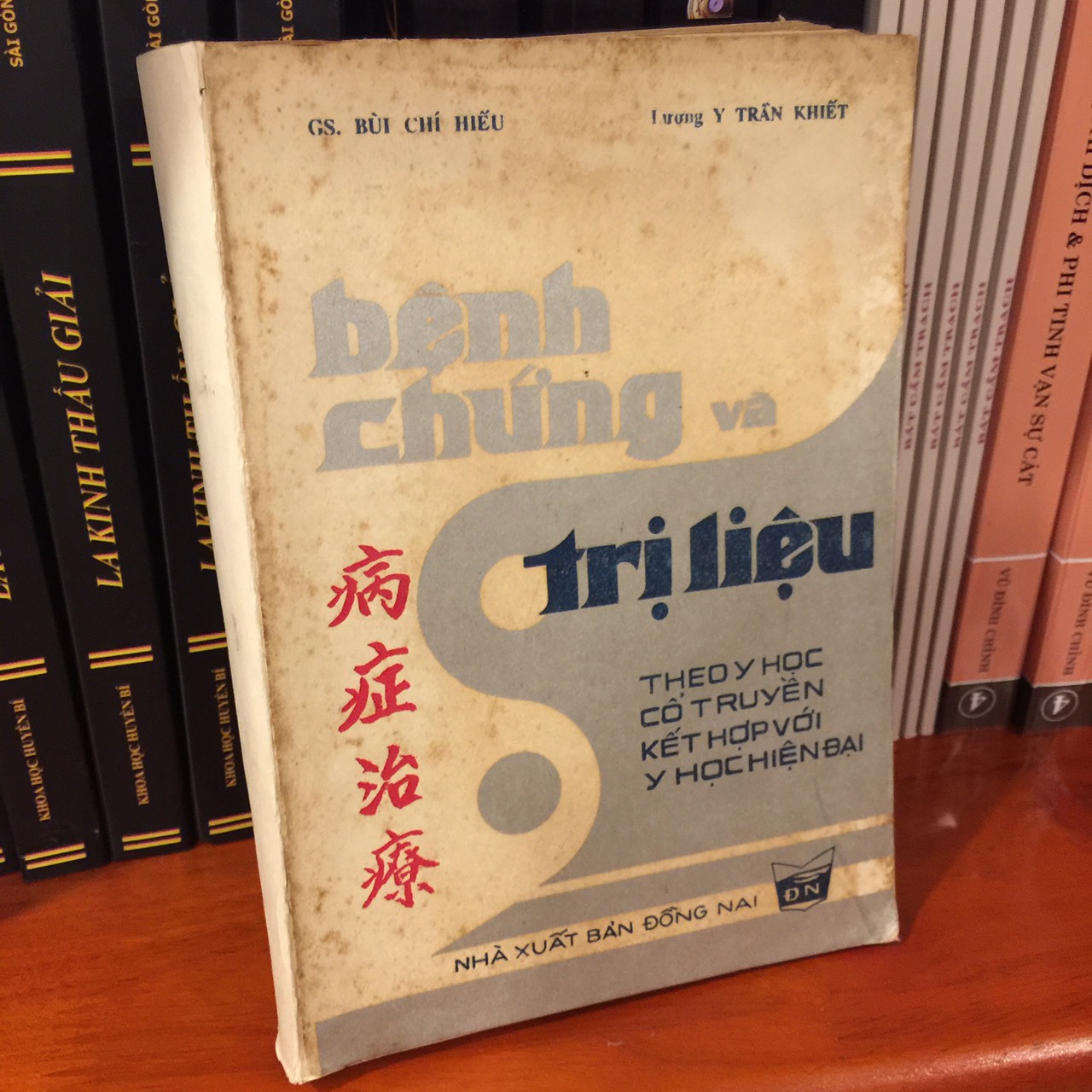 Bệnh Chứng Và Trị Liệu Theo Y Học Cổ Truyền Kết Hợp Với Y Học Hiện Đại