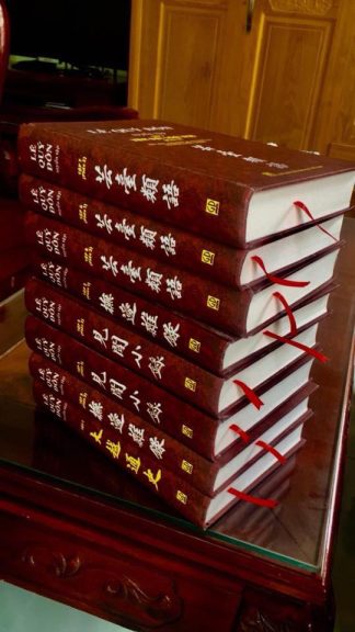 Lê Quý Đôn Tuyển Tập - Nguyễn Khắc Thuần (8 Tập)