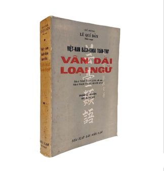 Việt Nam Bách Khoa Toàn Thư-Vân Đài Loại Ngữ
