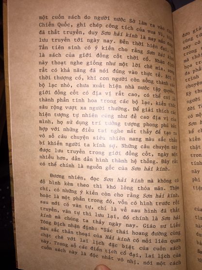 Sơn Hải Kinh Đồ - Ngô Nhâm Thần - Hình ảnh 4