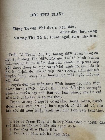 Hoàng Lê Nhất Thống Chí - Ngô Gia Văn Phái (2 Tập) - Hình ảnh 2