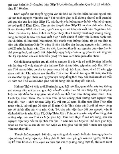 Huyền Không Lục Pháp Bí Quyết Đồ Giải – Đại Sư Đàm Dưỡng Ngô - Hình ảnh 6