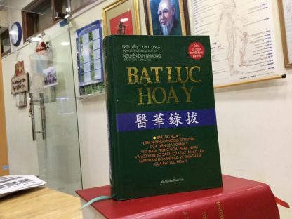 Bạt lục hoa y (những phương thuốc bí truyền của trên 20 vị danh y) - Danh y Lâm Tình Khiết (đời Hậu Lê)