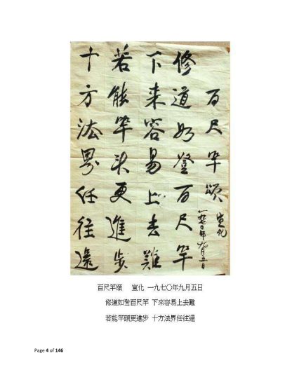 42 Thủ Nhãn Ấn Pháp Theo Kinh Đại Bi Tâm Đà La Ni - Hình ảnh 3