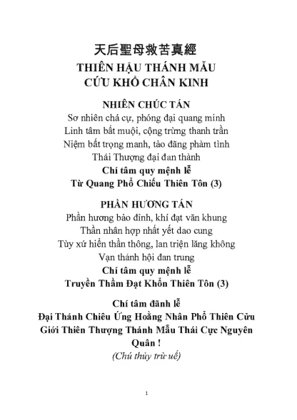 Thiên Hậu Chân Kinh (Thiên Hậu Thánh Mẫu Cứu Khổ Chân Kinh) - Hình ảnh 4